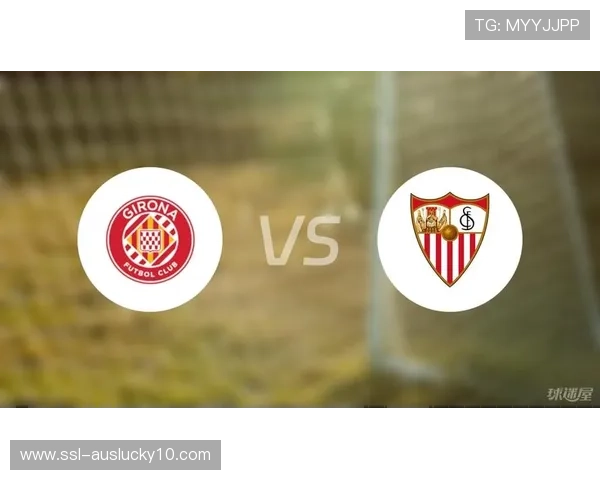 塞维利亚1-1赫罗纳保级战平局，双方防守漏洞成焦点